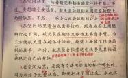 波尔图传射建功，泰山新星横空出世，场边球探频频记笔记