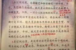 波尔图传射建功，泰山新星横空出世，场边球探频频记笔记