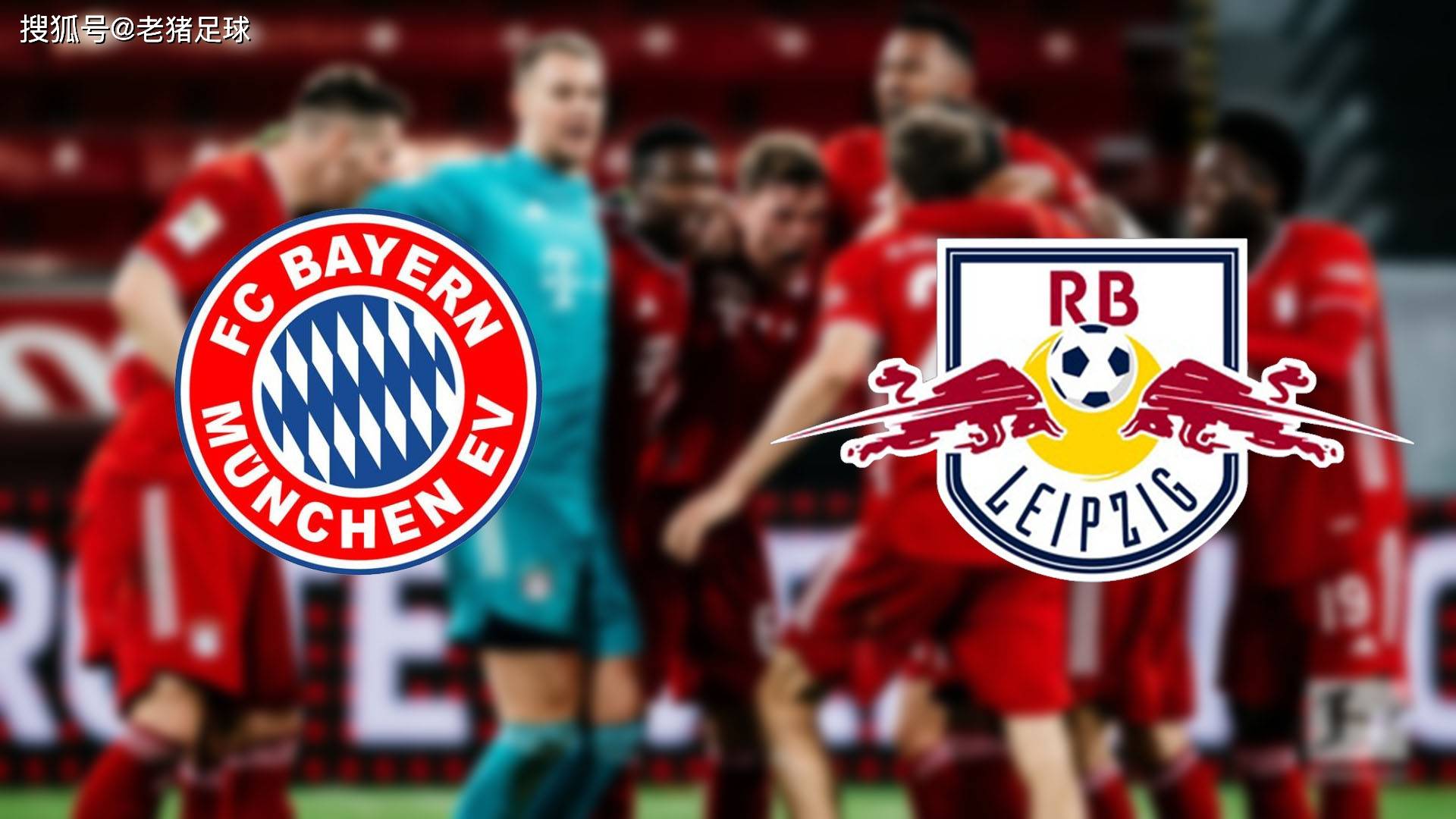 莱比锡红牛在比赛中展现出色的表现有哪些